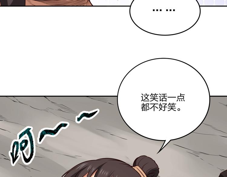 第27话 我叫秦墨17