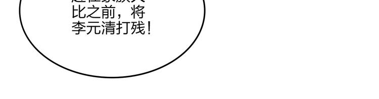 第24话 桃色交易34