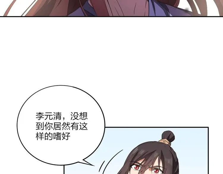 第25话 撞上铁板5