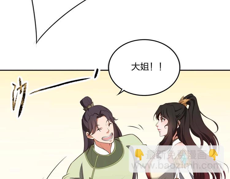第22话 李家有女名红颜38