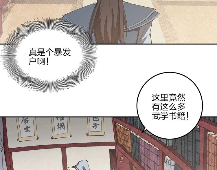 第14话 易容70
