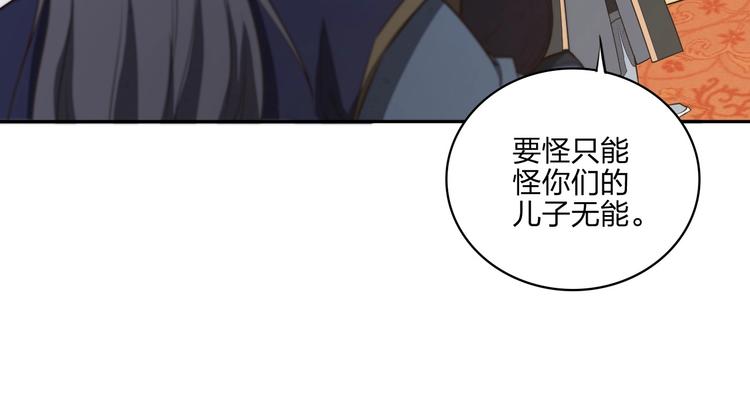 第23话 家族大比66