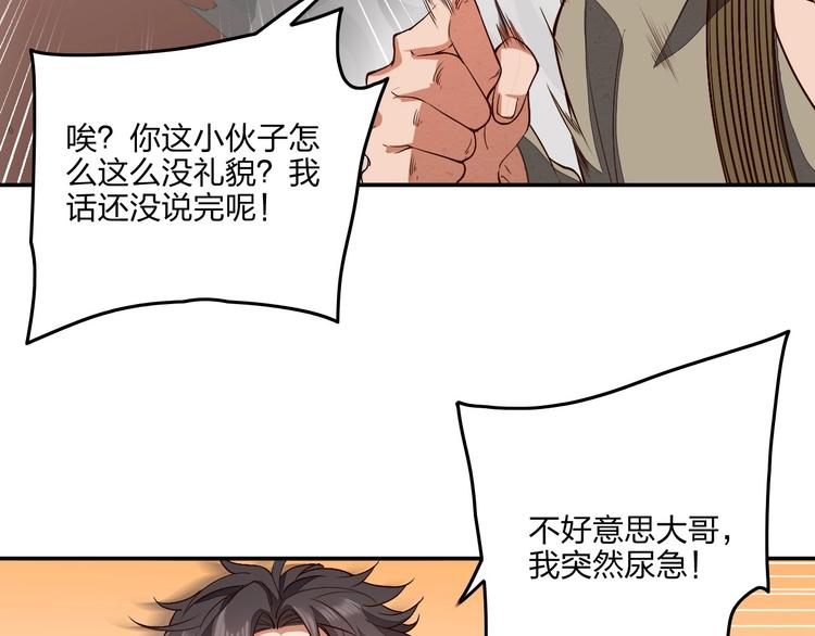 第13话 又见禽兽53