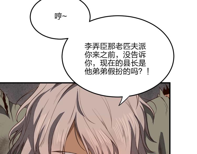 第21话 囚徒33