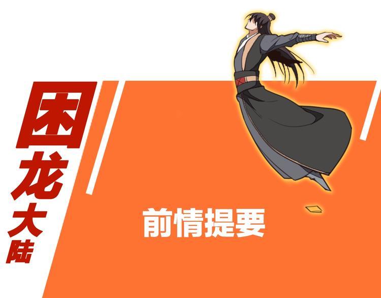 第29话 神秘金棺0