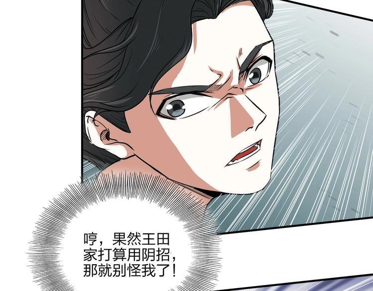 第34话 取而代之113