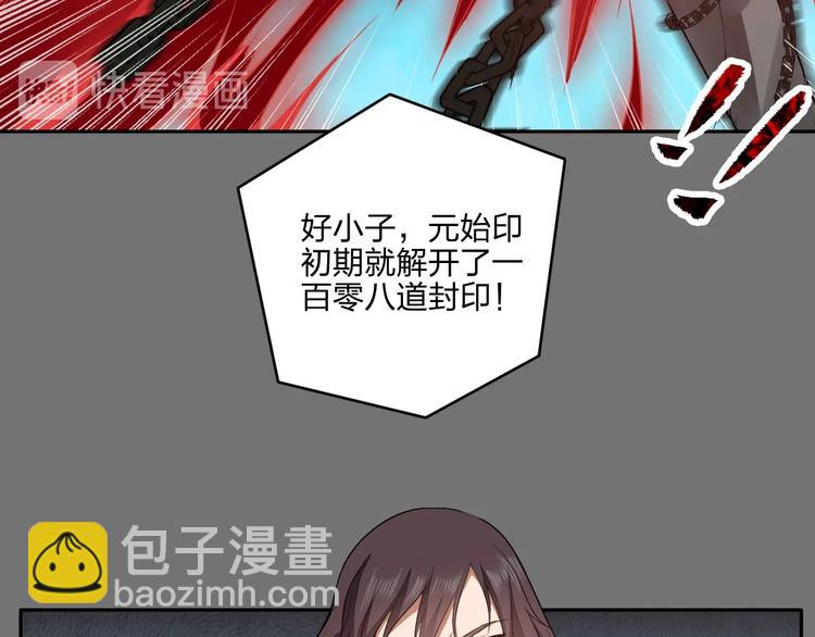 第18话 克敌冲关38
