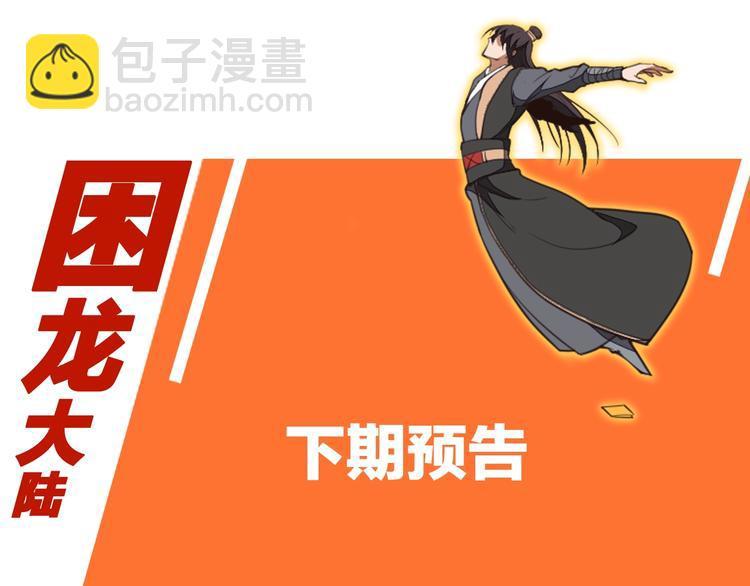 第34话 取而代之131