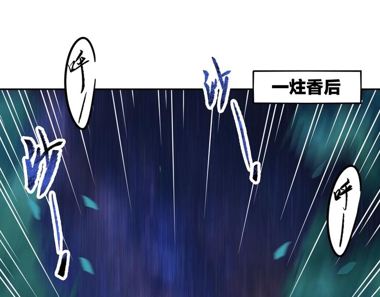 第3话 夺路而逃9