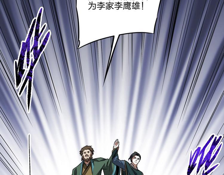 第35话 三家大比128