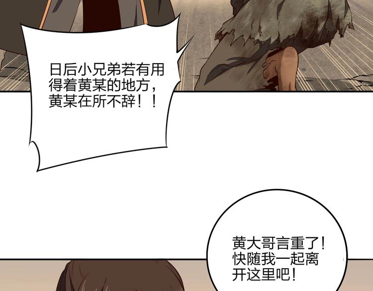 第21话 囚徒68