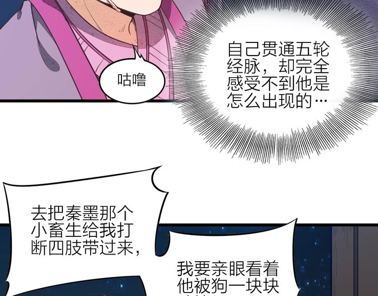 第3话 夺路而逃42