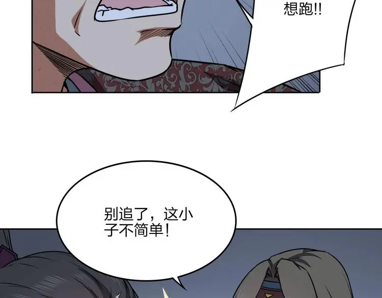 第32话 天地灵液14