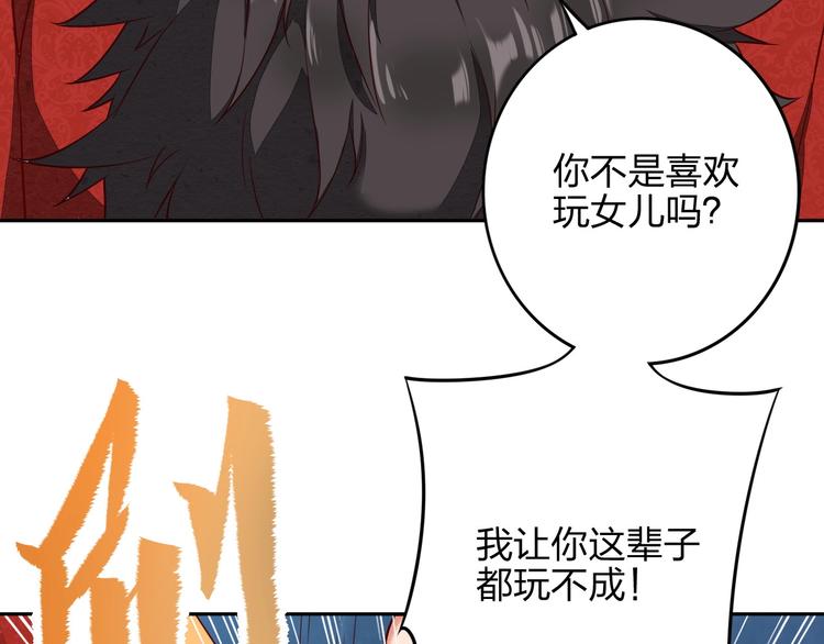 第8话 一份大礼116