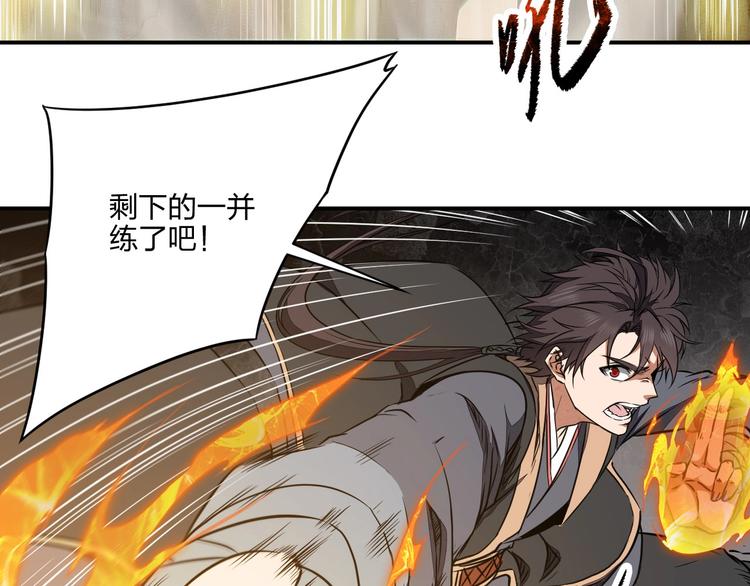 第33话 千金一刃25