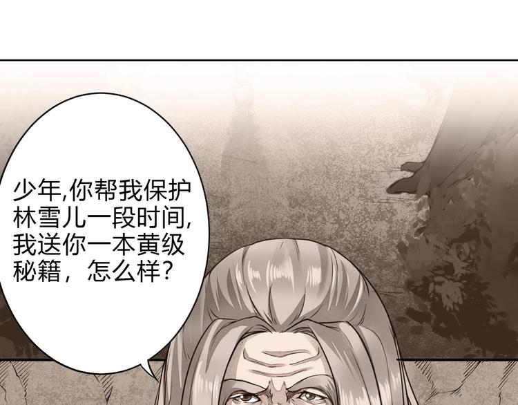 第7话 初恋即失恋75