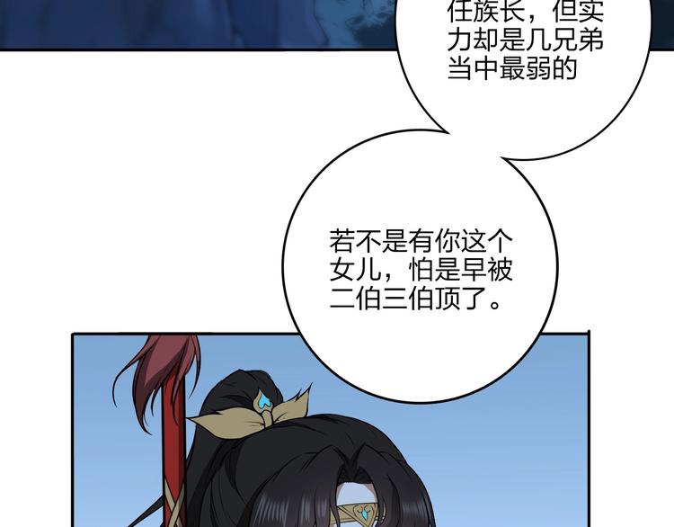第24话 桃色交易21