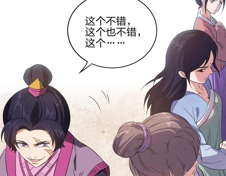 第8话 一份大礼20