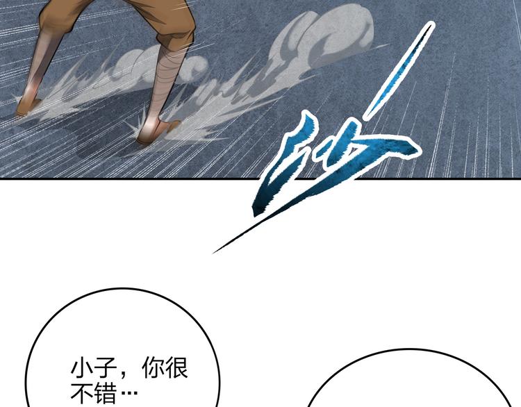 第11话 血色契约88
