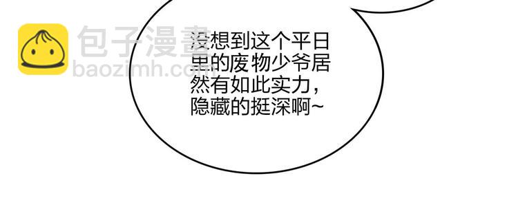 第16话 禁忌功法52