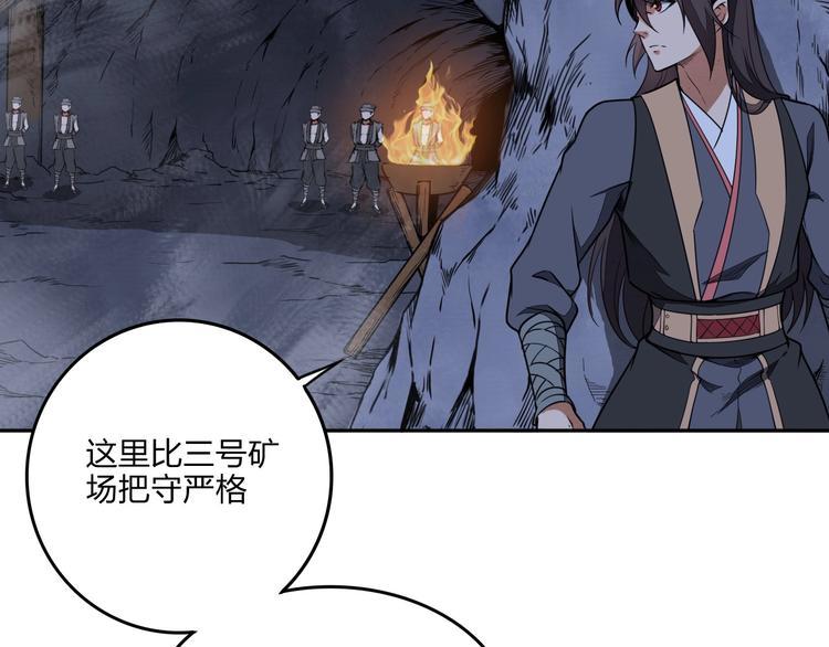 第30话 神兵残片38