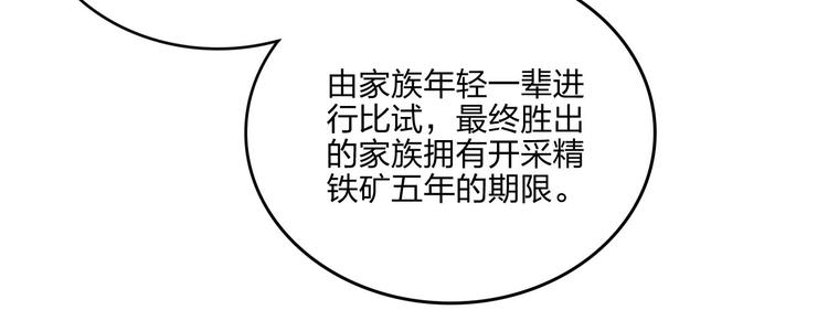 第23话 家族大比92