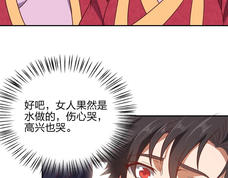 第8话 一份大礼105