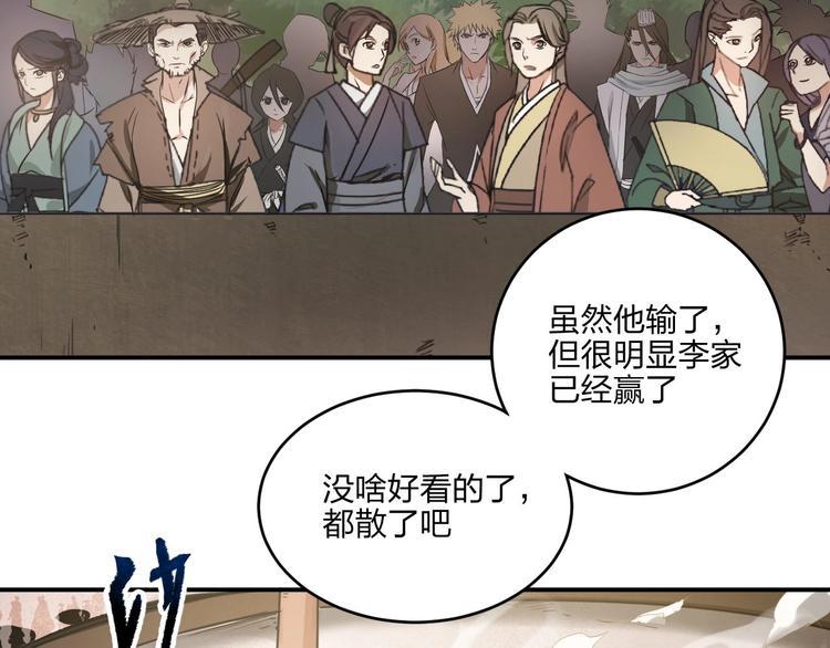 第35话 三家大比95