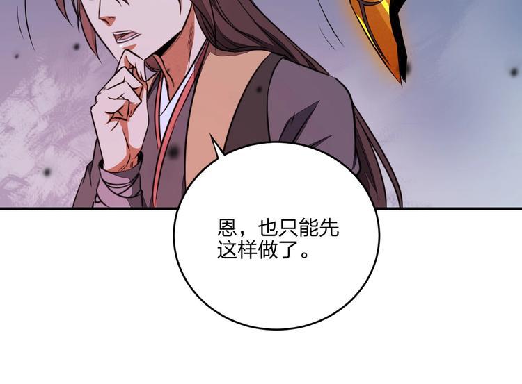 第30话 神兵残片99