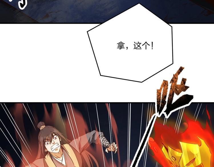 第29话 神秘金棺39