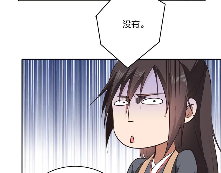 第20话 秘籍残篇104