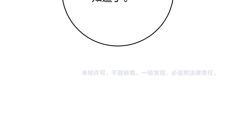 第33话 千金一刃110