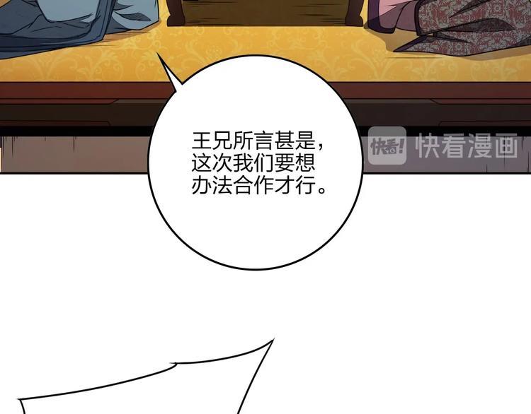 第31话 祸水东引48