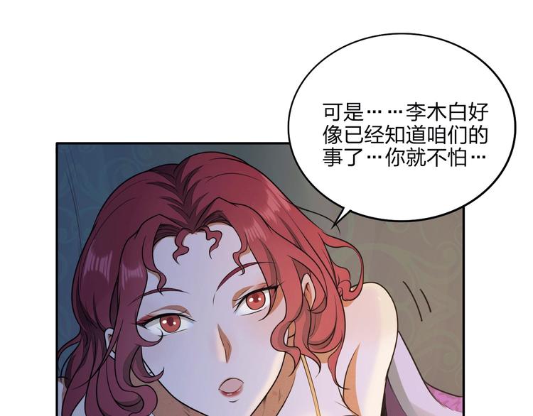 第15话 突破99