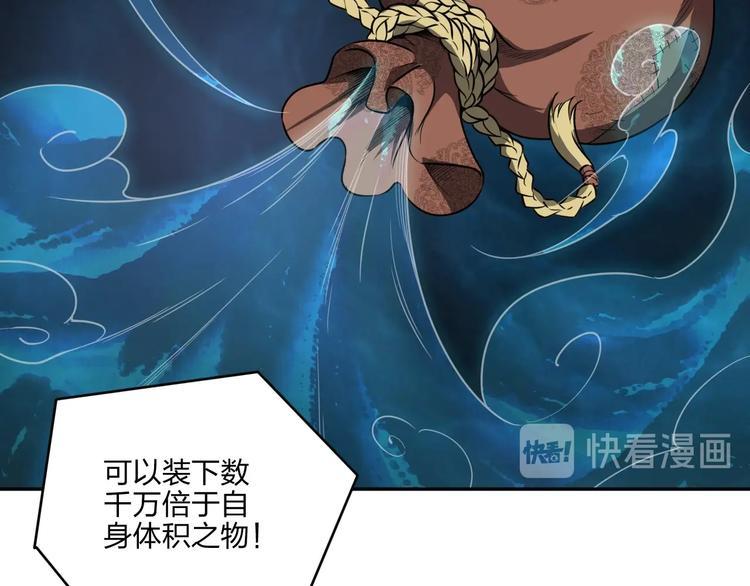 第29话 神秘金棺44