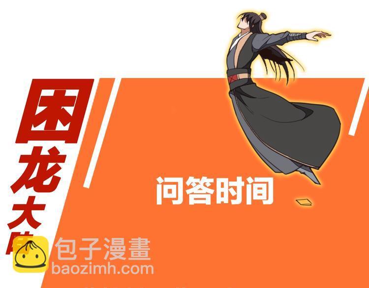 第28话 绝地130