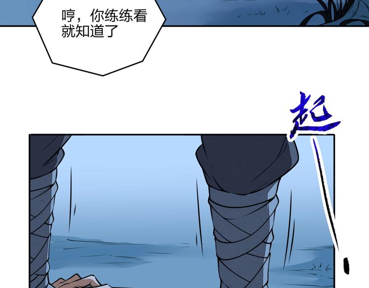 第24话 桃色交易56