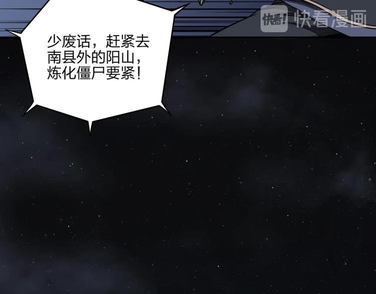 第32话 天地灵液28