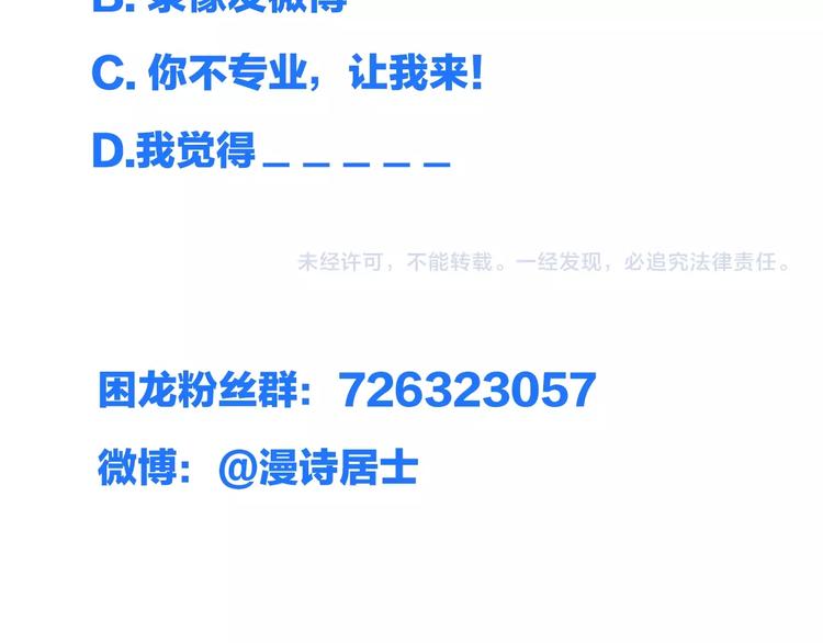 第13话 又见禽兽122