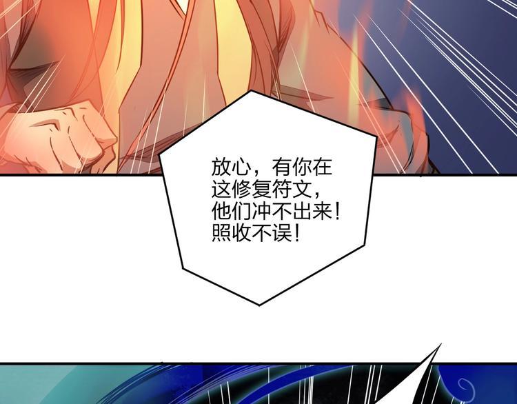第29话 神秘金棺69