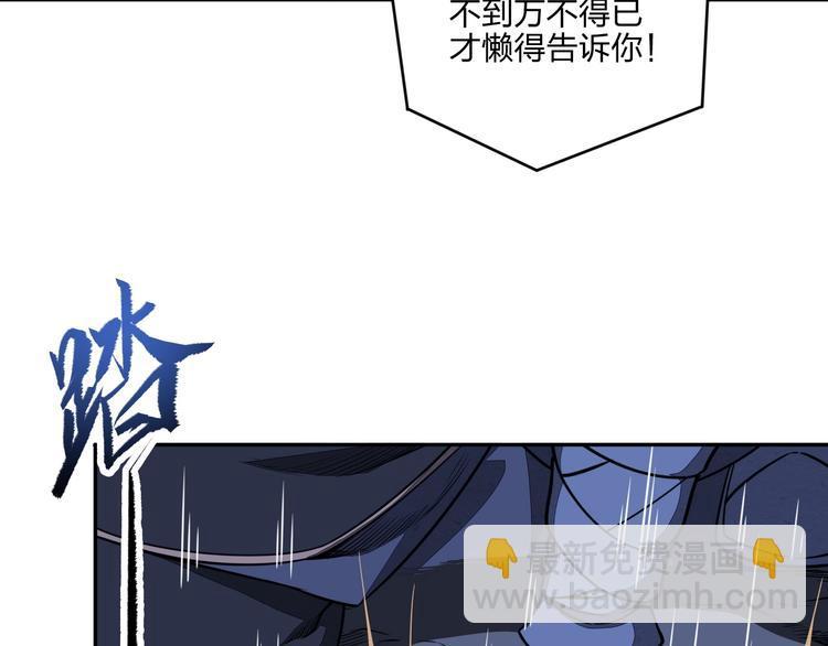 第30话 神兵残片53