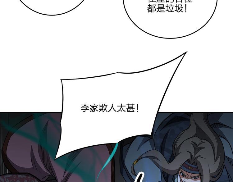 第31话 祸水东引105