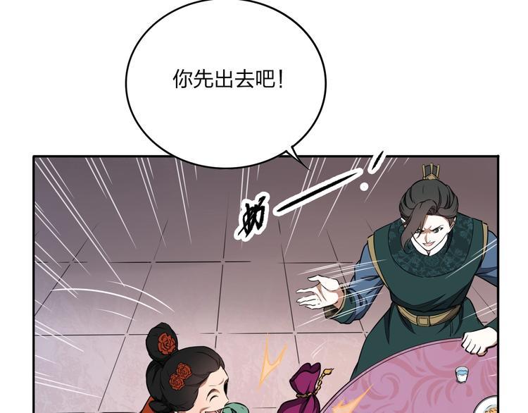 第34话 取而代之20