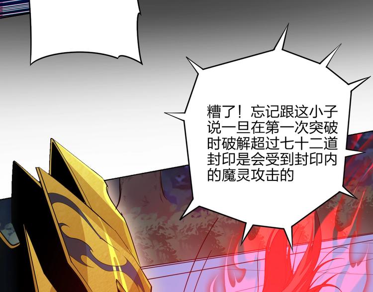 第18话 克敌冲关47