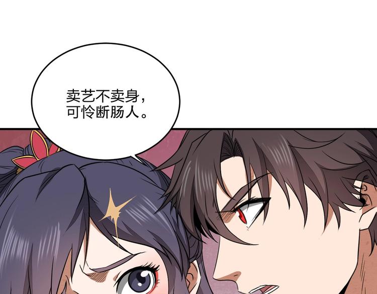 第33话 千金一刃93