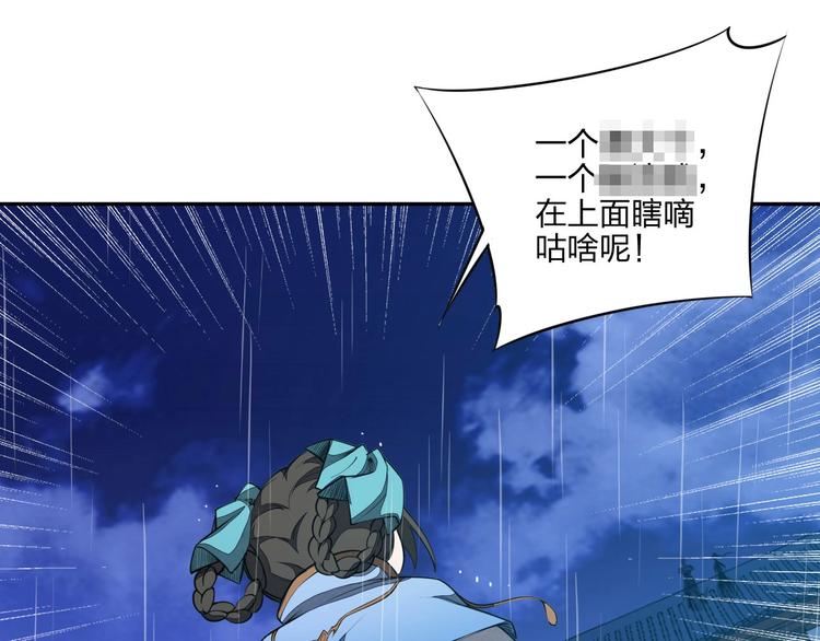 第17话 人型凶兽22