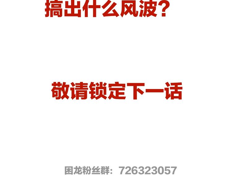 第33话 千金一刃113