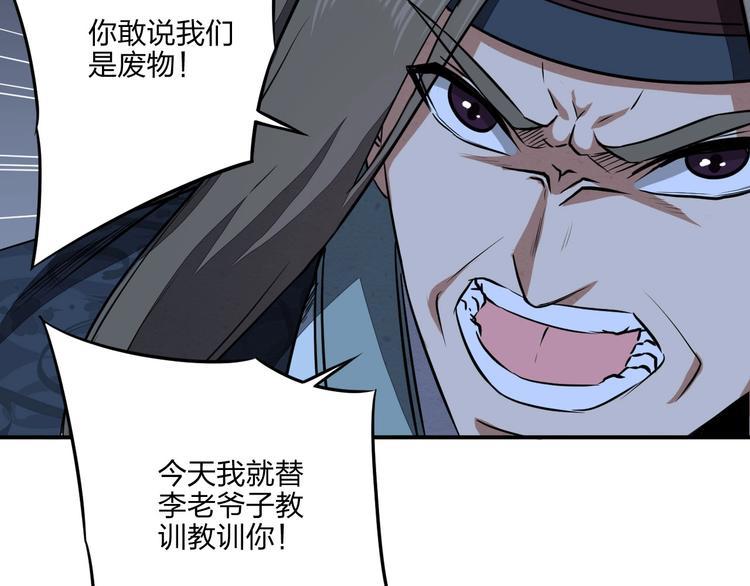 第31话 祸水东引102