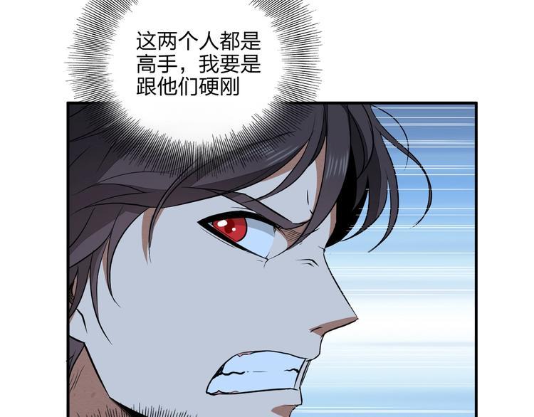 第31话 祸水东引89