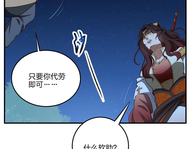 第24话 桃色交易39